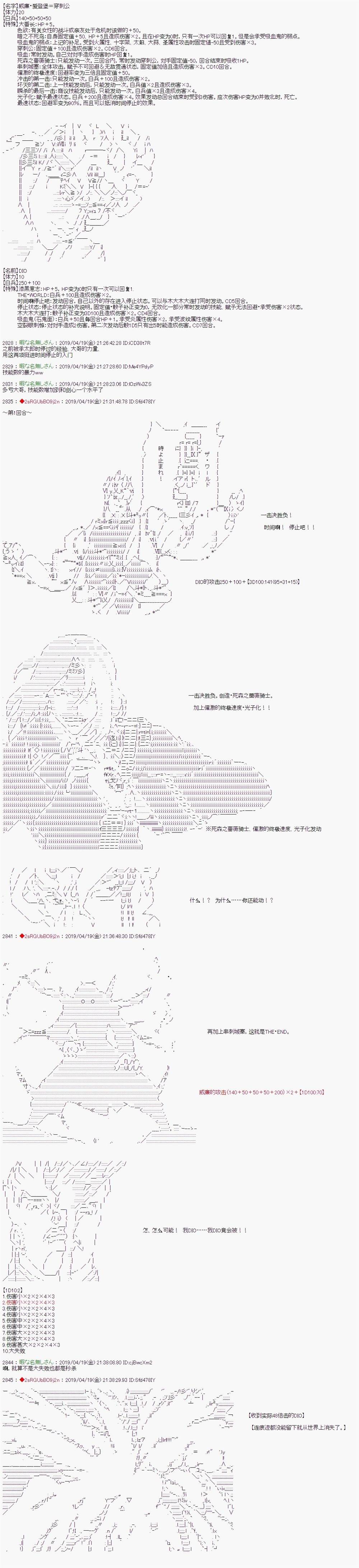 《威廉转入了不良高校的样子》漫画最新章节第69话免费下拉式在线观看章节第【7】张图片