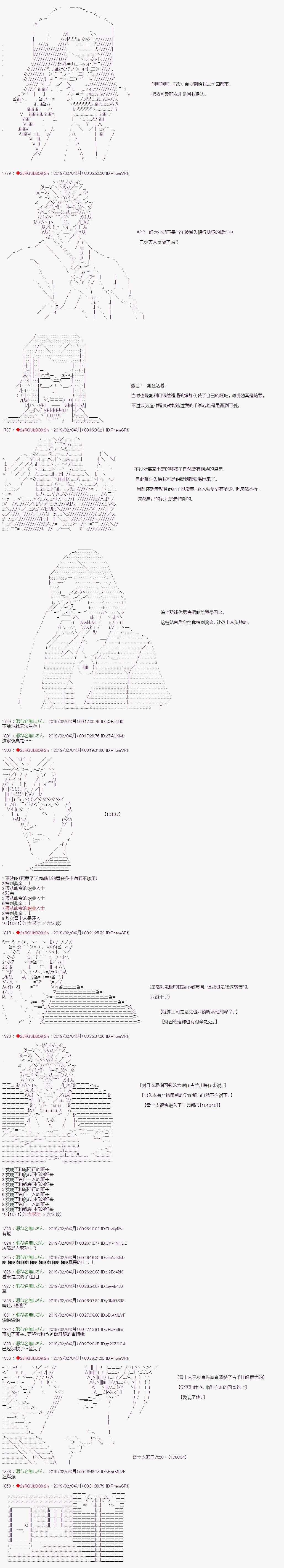 《威廉转入了不良高校的样子》漫画最新章节第14话免费下拉式在线观看章节第【2】张图片