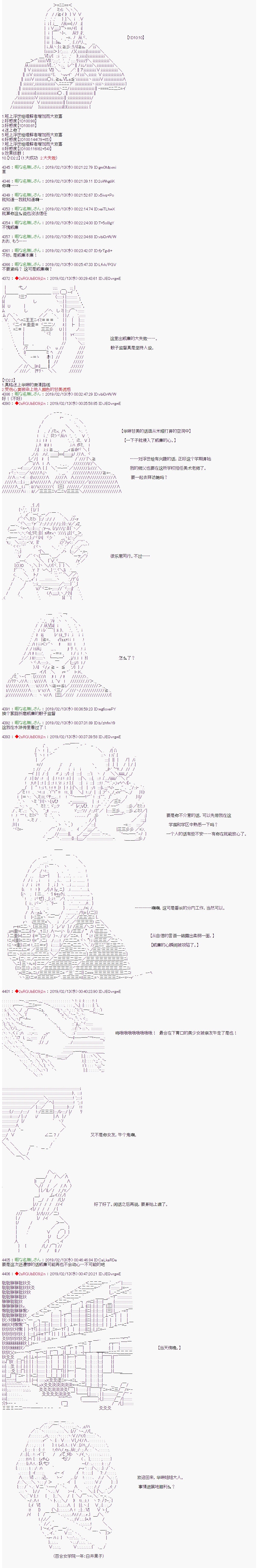 《威廉转入了不良高校的样子》漫画最新章节第20话免费下拉式在线观看章节第【6】张图片