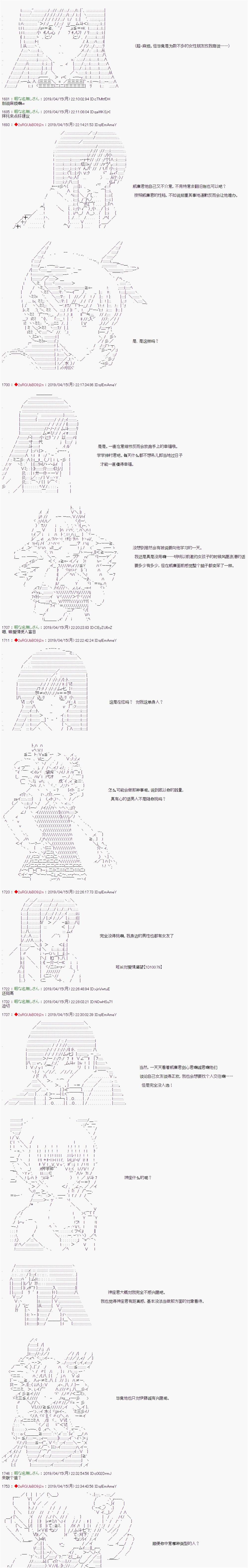 《威廉转入了不良高校的样子》漫画最新章节第66话免费下拉式在线观看章节第【2】张图片