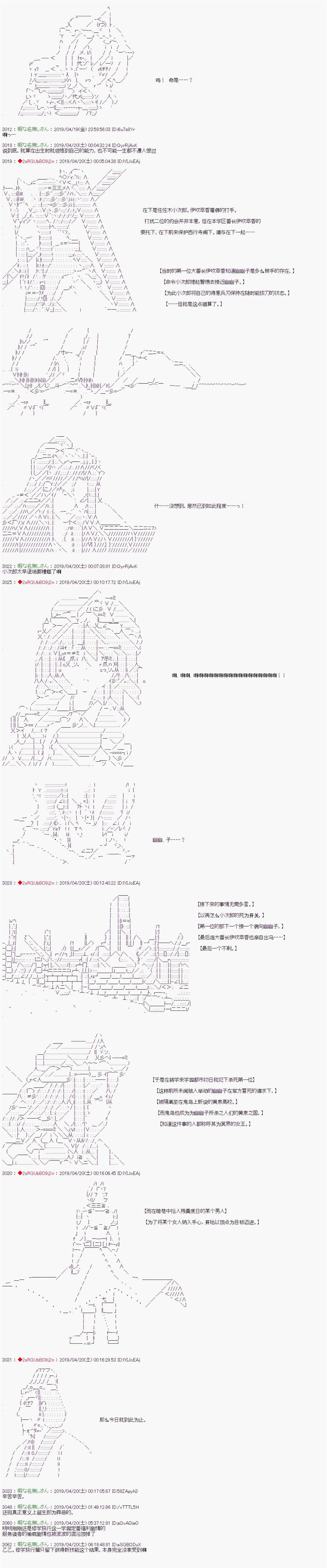 《威廉转入了不良高校的样子》漫画最新章节第69话免费下拉式在线观看章节第【14】张图片
