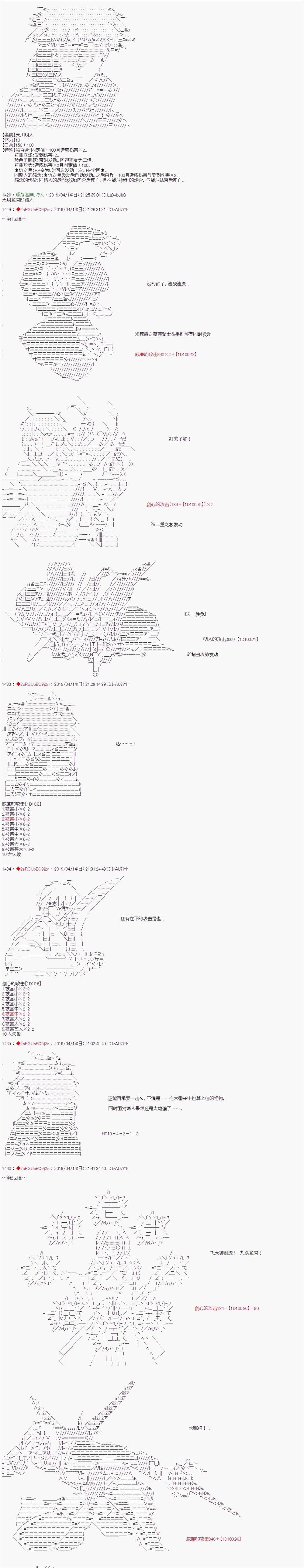 《威廉转入了不良高校的样子》漫画最新章节第65话免费下拉式在线观看章节第【4】张图片