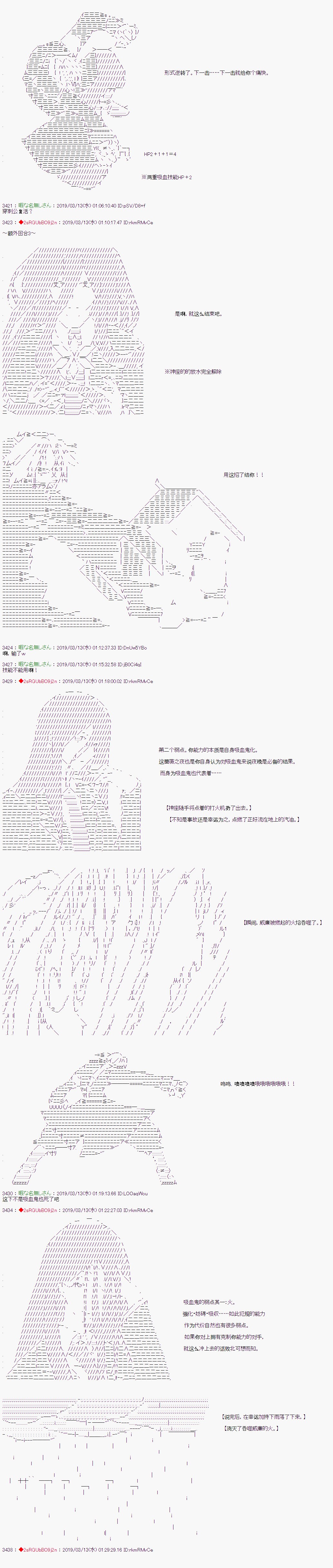 《威廉转入了不良高校的样子》漫画最新章节第42话免费下拉式在线观看章节第【15】张图片