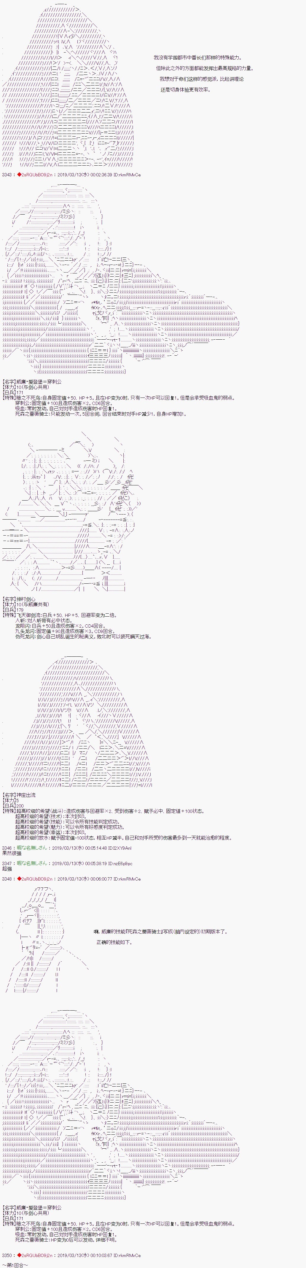《威廉转入了不良高校的样子》漫画最新章节第42话免费下拉式在线观看章节第【9】张图片