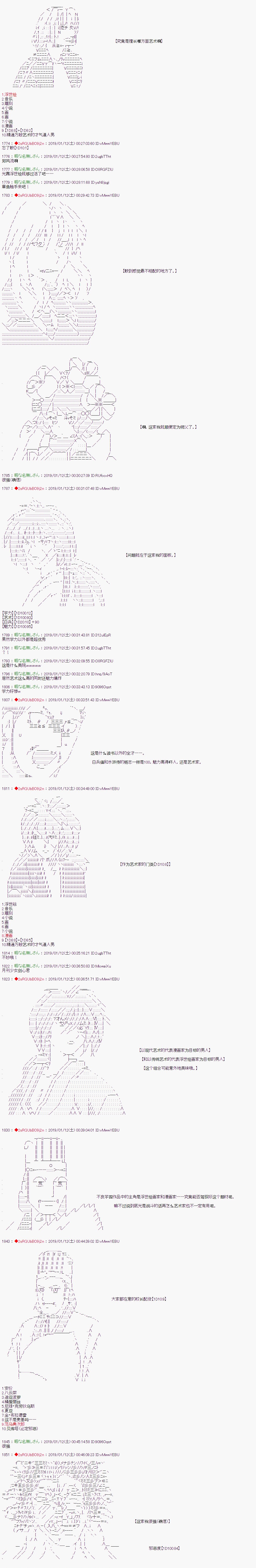 《威廉转入了不良高校的样子》漫画最新章节第0话免费下拉式在线观看章节第【5】张图片