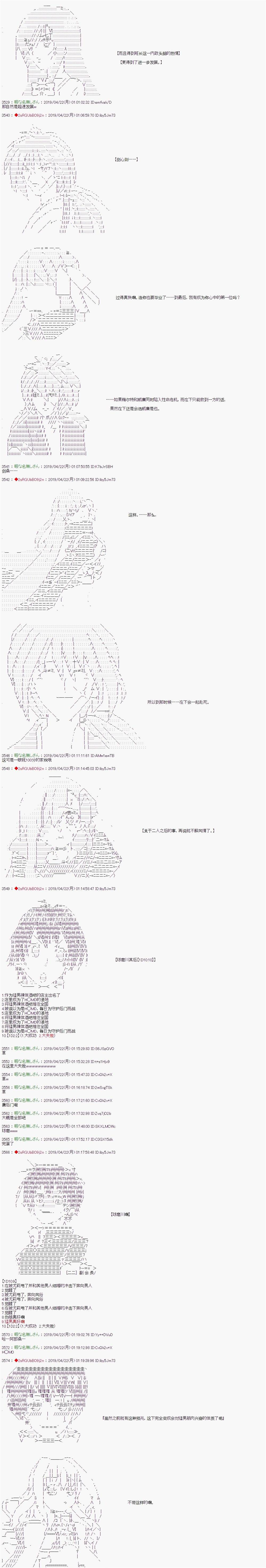 《威廉转入了不良高校的样子》漫画最新章节第72话免费下拉式在线观看章节第【6】张图片