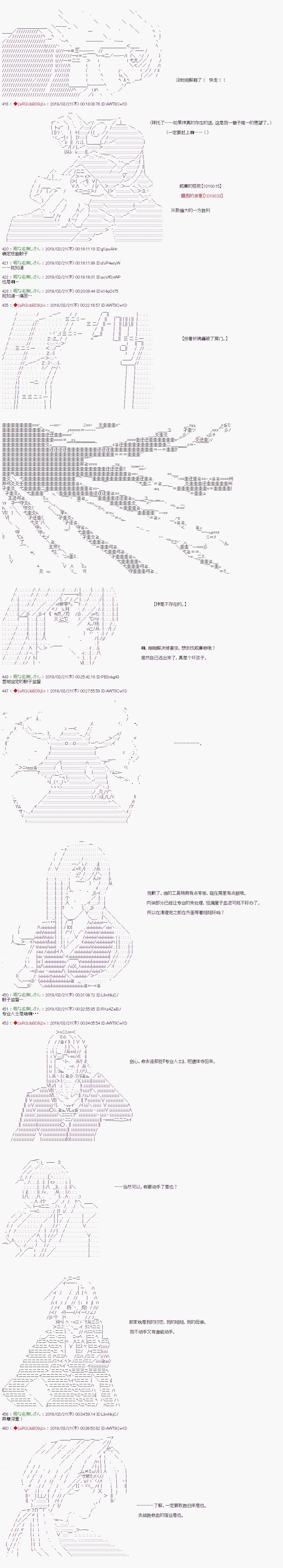 《威廉转入了不良高校的样子》漫画最新章节第47话免费下拉式在线观看章节第【8】张图片