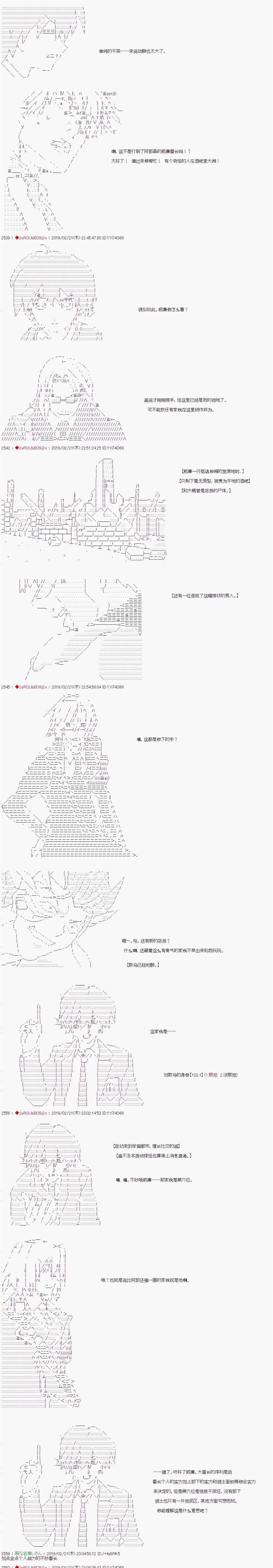 《威廉转入了不良高校的样子》漫画最新章节第27话免费下拉式在线观看章节第【4】张图片