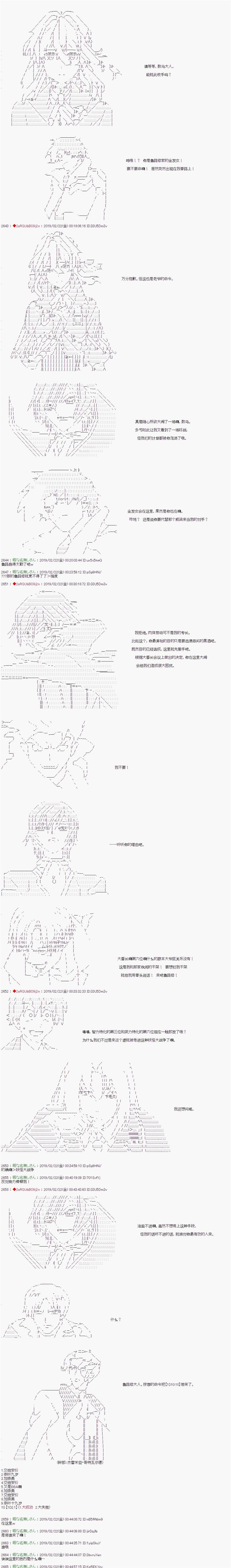 《威廉转入了不良高校的样子》漫画最新章节第27话免费下拉式在线观看章节第【9】张图片