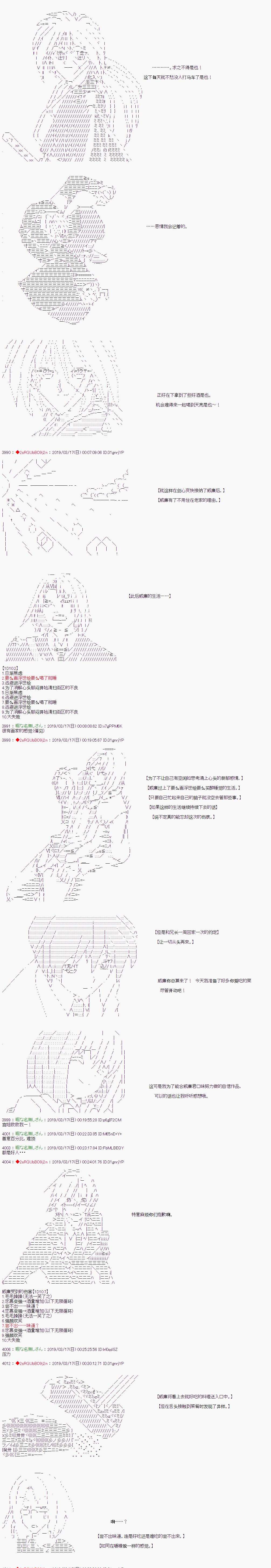 《威廉转入了不良高校的样子》漫画最新章节第44话免费下拉式在线观看章节第【5】张图片