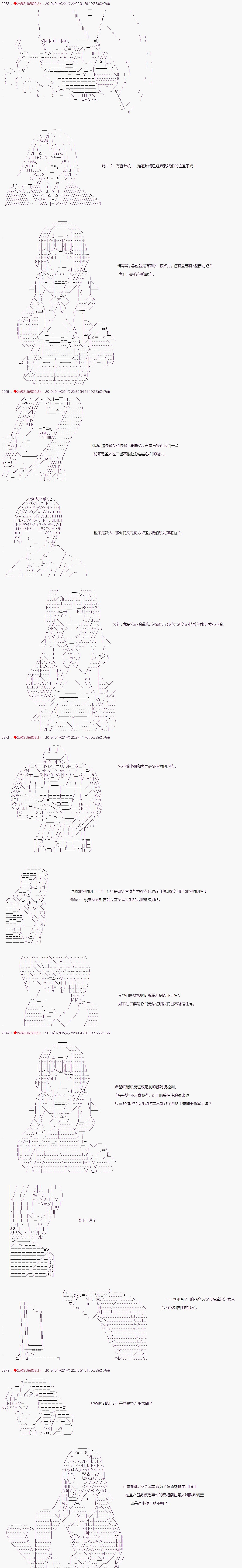 《威廉转入了不良高校的样子》漫画最新章节第55话免费下拉式在线观看章节第【4】张图片