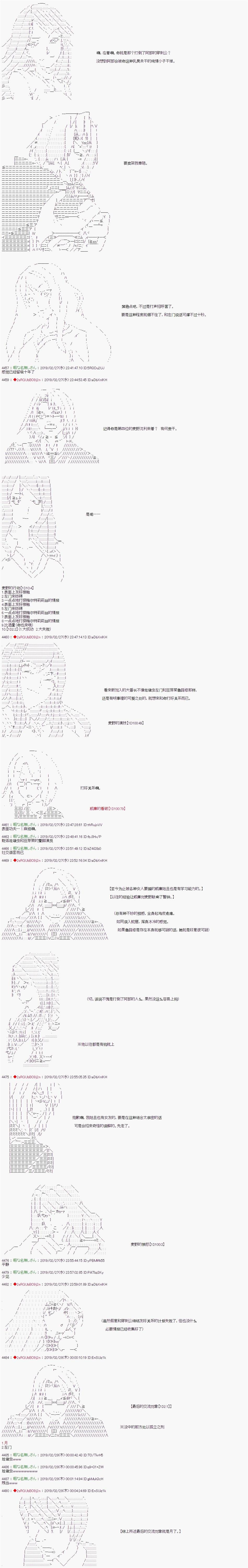 《威廉转入了不良高校的样子》漫画最新章节第31话免费下拉式在线观看章节第【4】张图片
