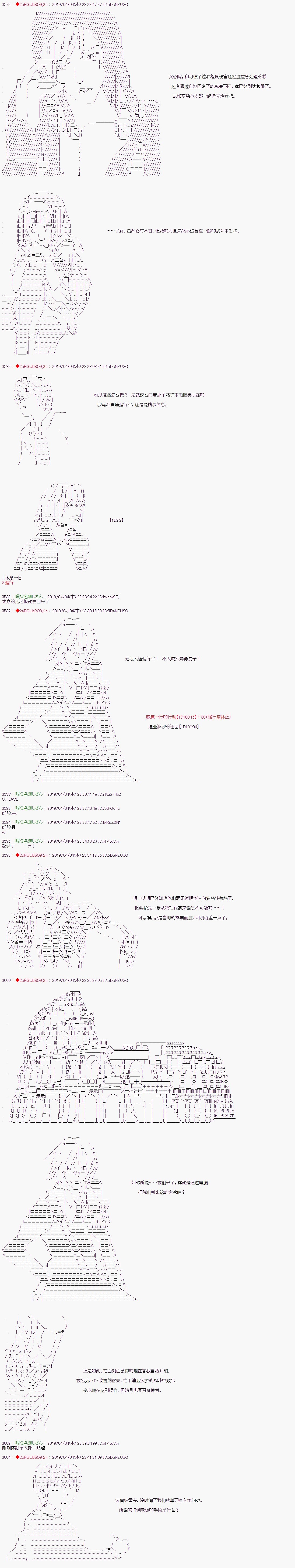 《威廉转入了不良高校的样子》漫画最新章节第56话免费下拉式在线观看章节第【9】张图片