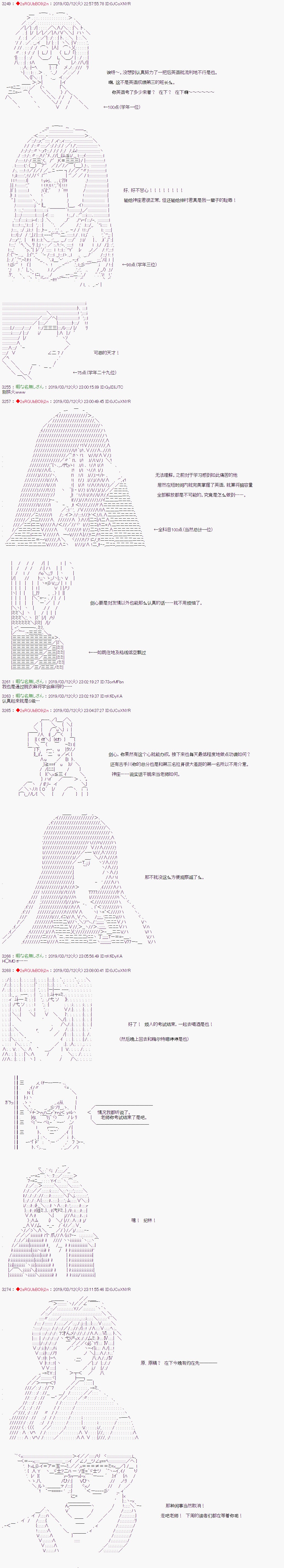 《威廉转入了不良高校的样子》漫画最新章节第42话免费下拉式在线观看章节第【6】张图片
