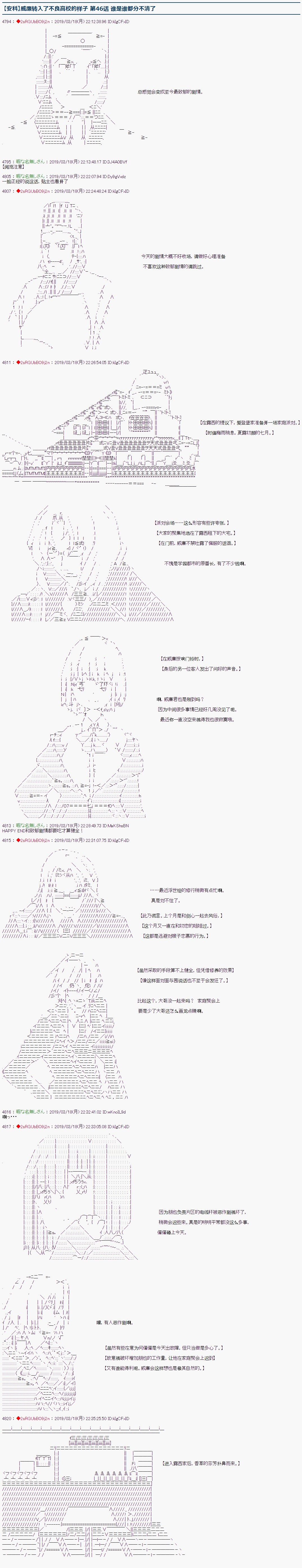 《威廉转入了不良高校的样子》漫画最新章节第46话免费下拉式在线观看章节第【1】张图片