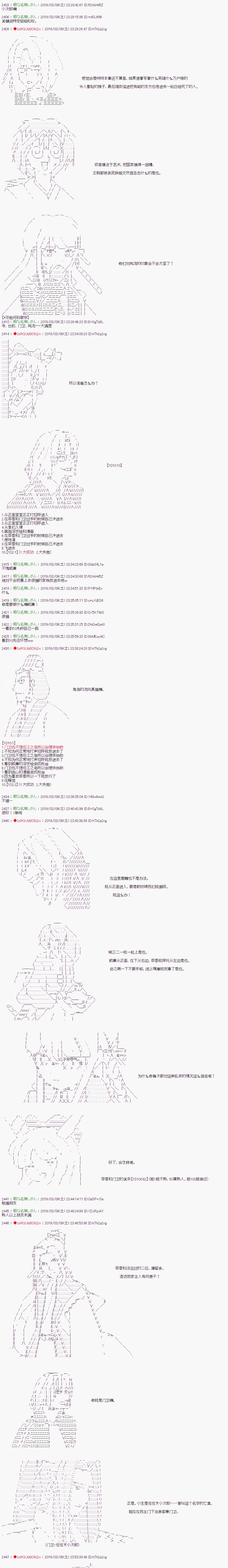 《威廉转入了不良高校的样子》漫画最新章节第40话免费下拉式在线观看章节第【2】张图片