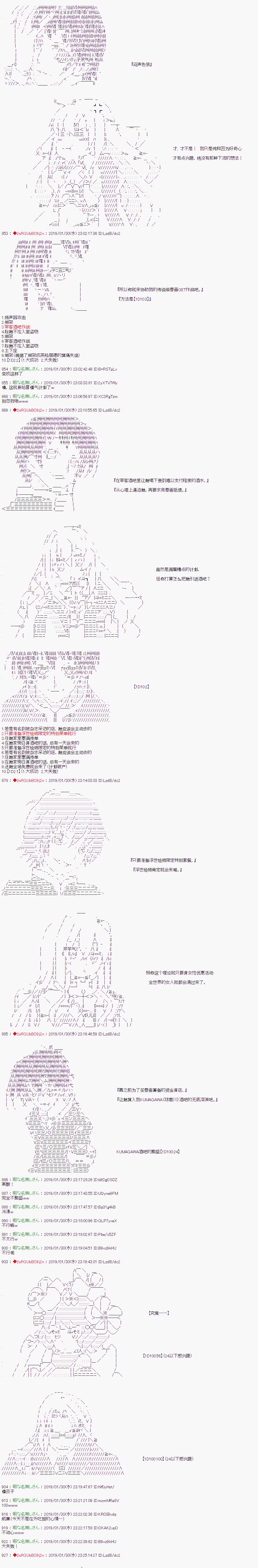《威廉转入了不良高校的样子》漫画最新章节第12话免费下拉式在线观看章节第【2】张图片