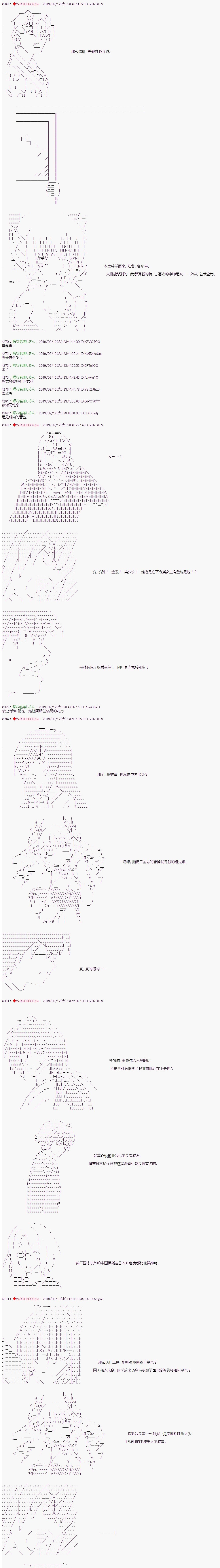 《威廉转入了不良高校的样子》漫画最新章节第20话免费下拉式在线观看章节第【4】张图片