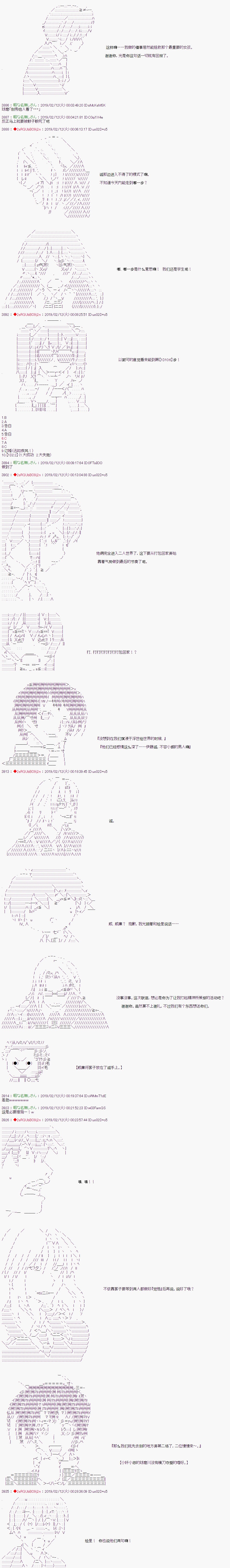 《威廉转入了不良高校的样子》漫画最新章节第19话免费下拉式在线观看章节第【5】张图片