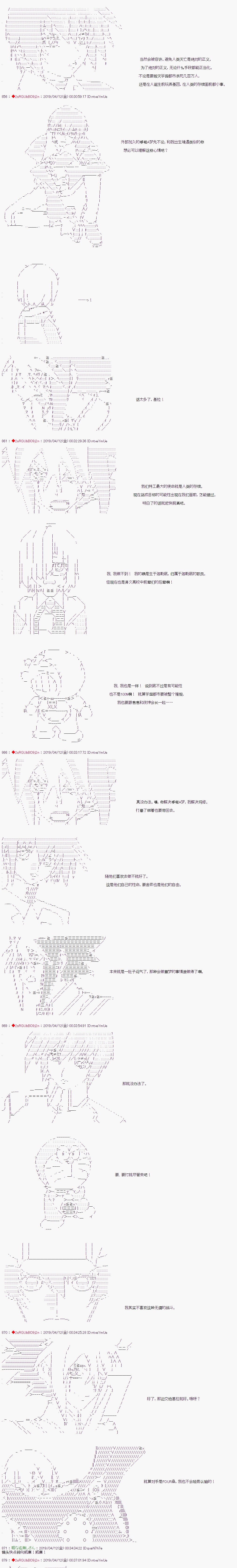 《威廉转入了不良高校的样子》漫画最新章节第63话免费下拉式在线观看章节第【5】张图片