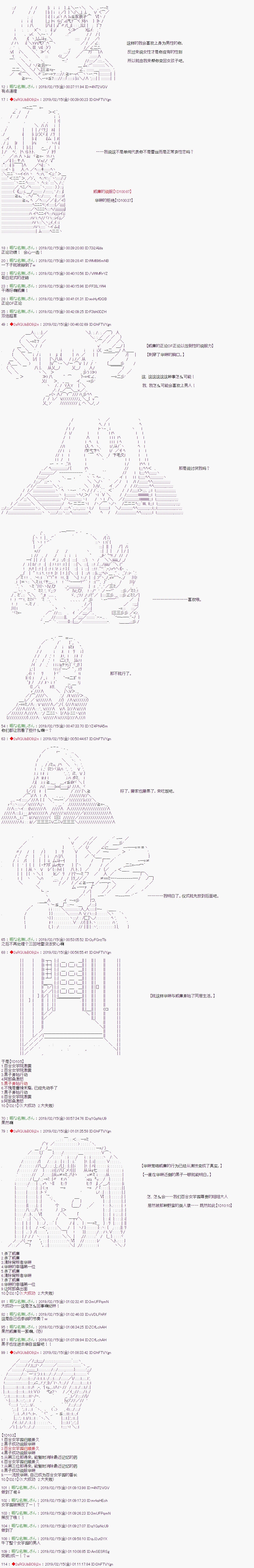 《威廉转入了不良高校的样子》漫画最新章节第21话免费下拉式在线观看章节第【8】张图片