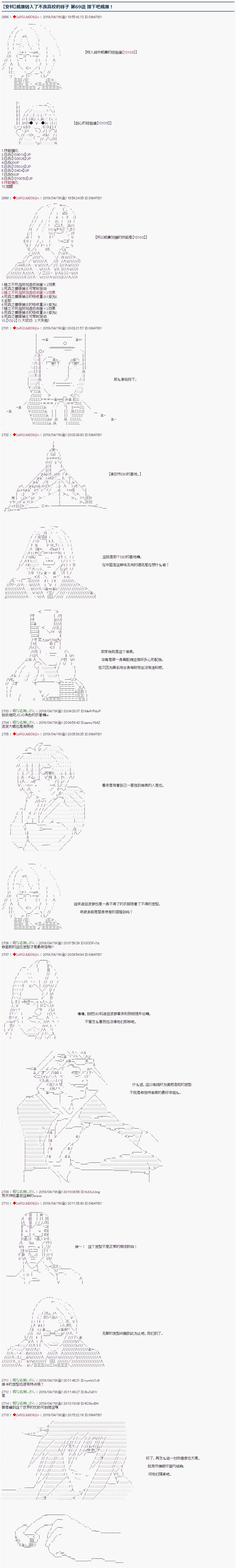 《威廉转入了不良高校的样子》漫画最新章节第69话免费下拉式在线观看章节第【1】张图片