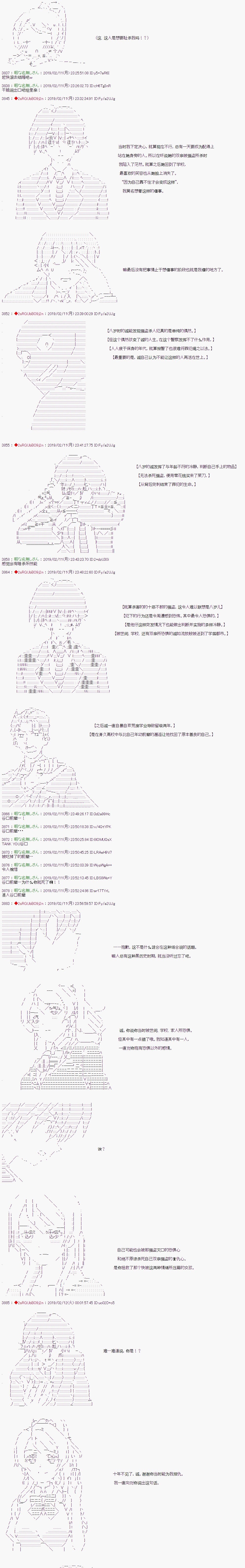 《威廉转入了不良高校的样子》漫画最新章节第19话免费下拉式在线观看章节第【4】张图片