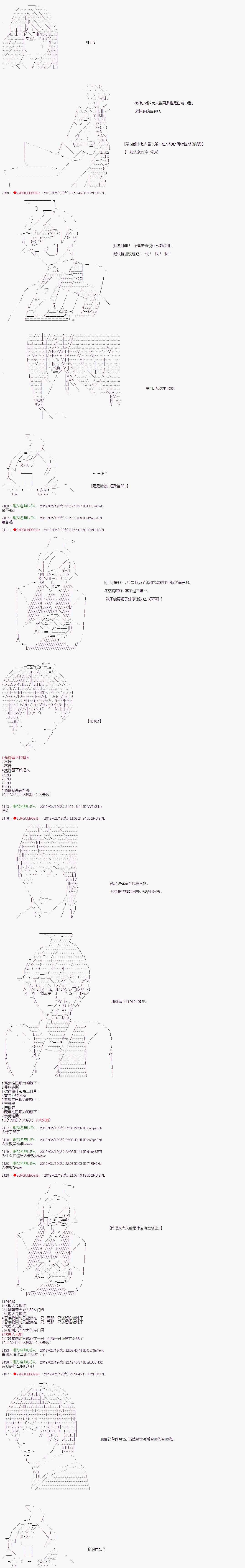 《威廉转入了不良高校的样子》漫画最新章节第26话免费下拉式在线观看章节第【2】张图片