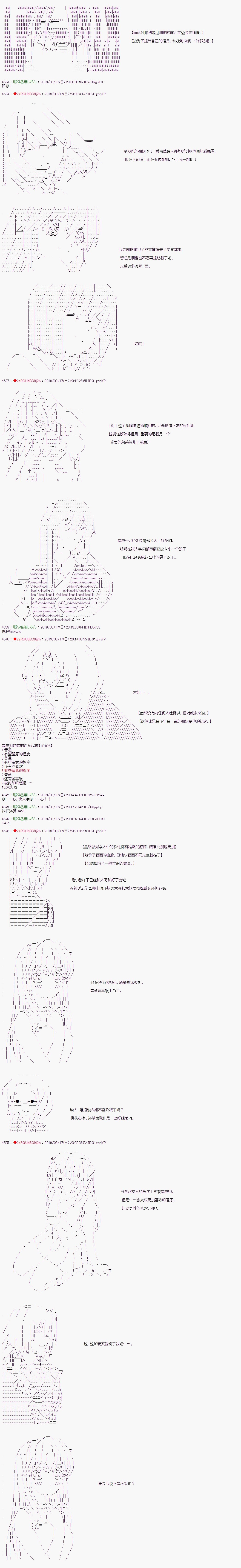 《威廉转入了不良高校的样子》漫画最新章节第45话免费下拉式在线观看章节第【6】张图片