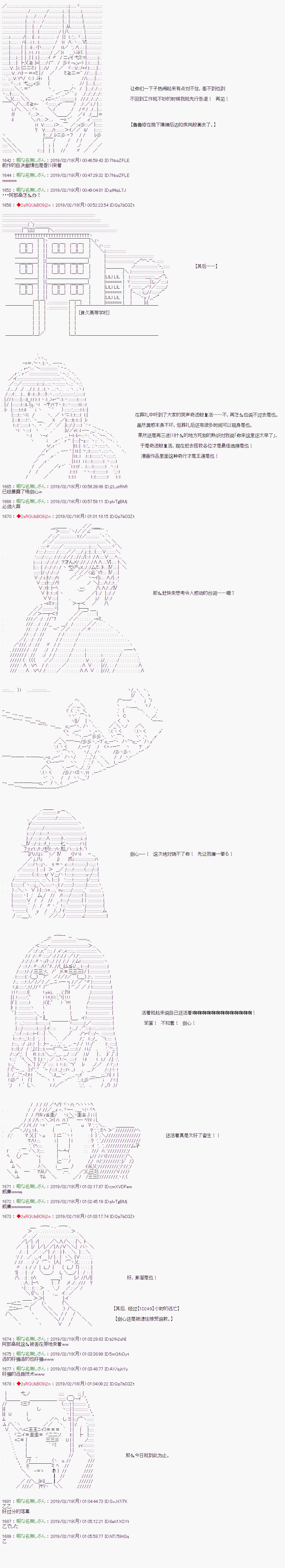 《威廉转入了不良高校的样子》漫画最新章节第24话免费下拉式在线观看章节第【5】张图片