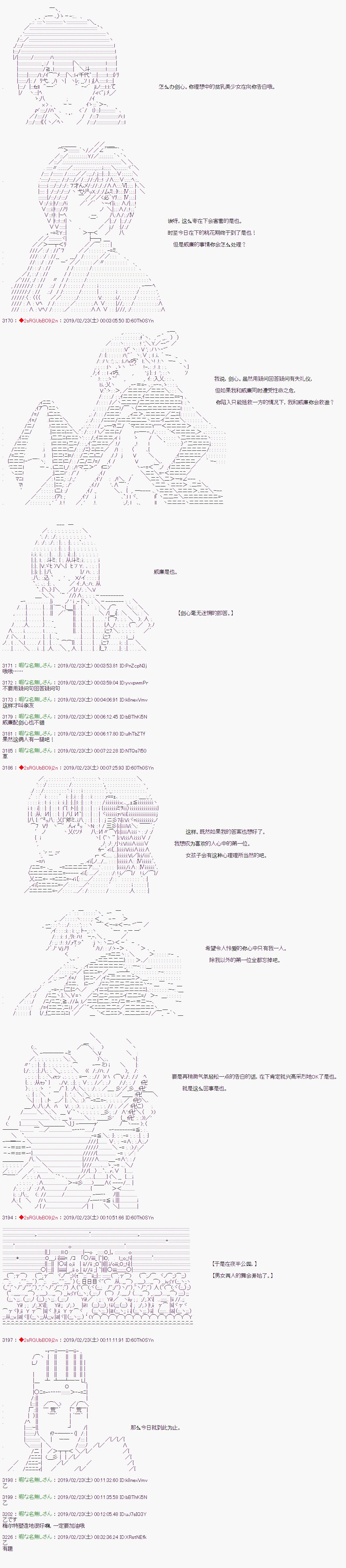 《威廉转入了不良高校的样子》漫画最新章节第28话免费下拉式在线观看章节第【8】张图片