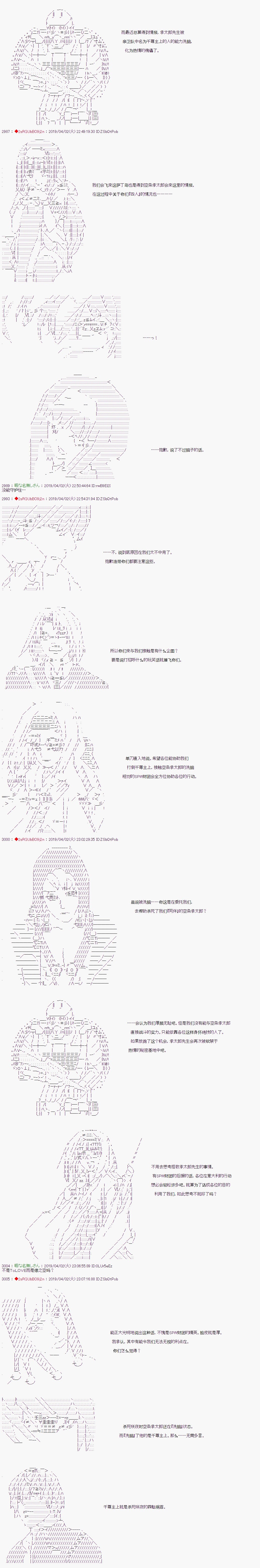 《威廉转入了不良高校的样子》漫画最新章节第55话免费下拉式在线观看章节第【5】张图片
