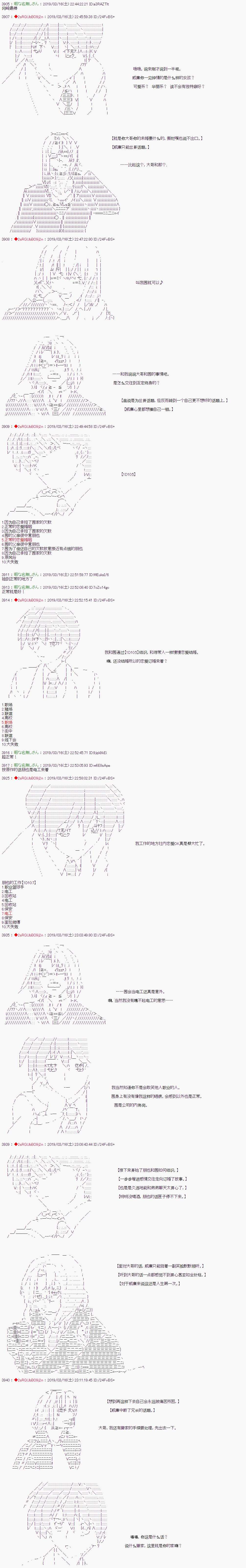 《威廉转入了不良高校的样子》漫画最新章节第44话免费下拉式在线观看章节第【2】张图片