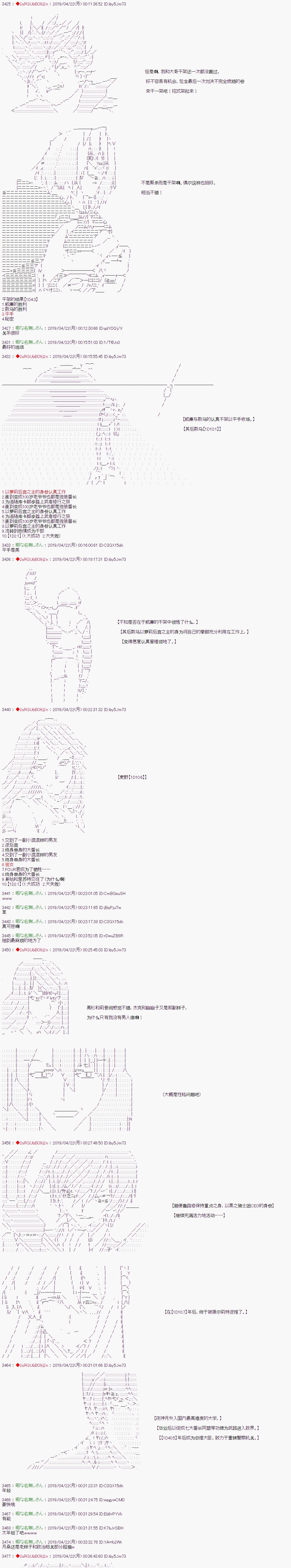 《威廉转入了不良高校的样子》漫画最新章节第71话免费下拉式在线观看章节第【4】张图片