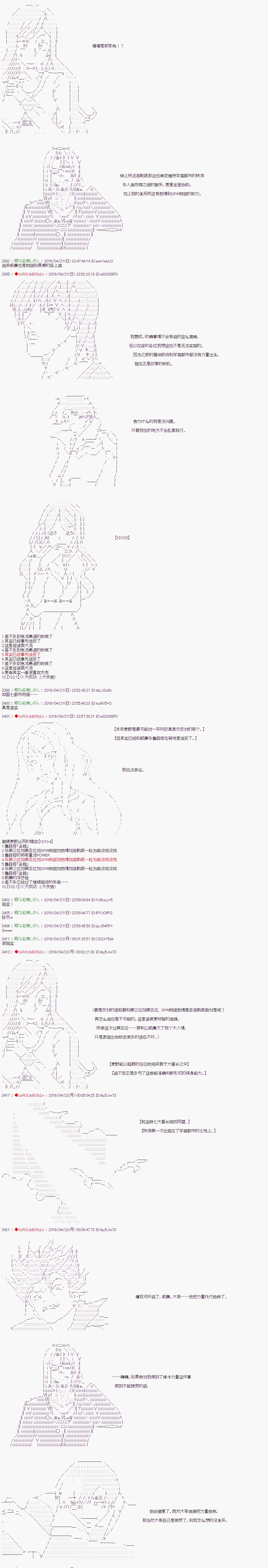 《威廉转入了不良高校的样子》漫画最新章节第71话免费下拉式在线观看章节第【3】张图片