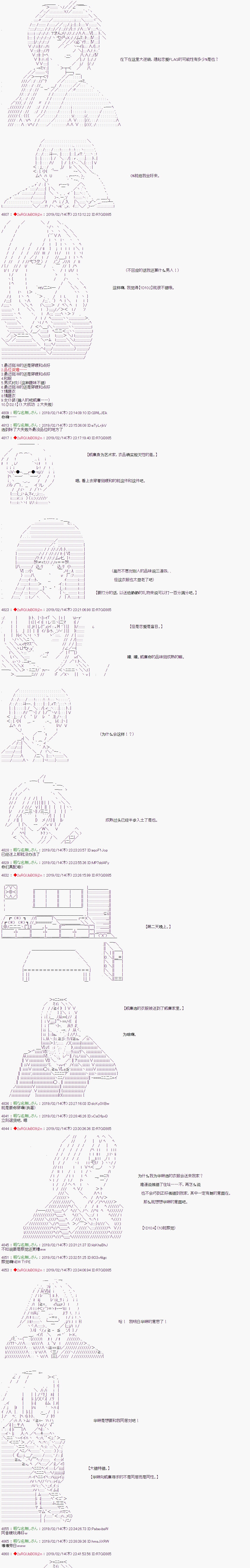 《威廉转入了不良高校的样子》漫画最新章节第21话免费下拉式在线观看章节第【5】张图片