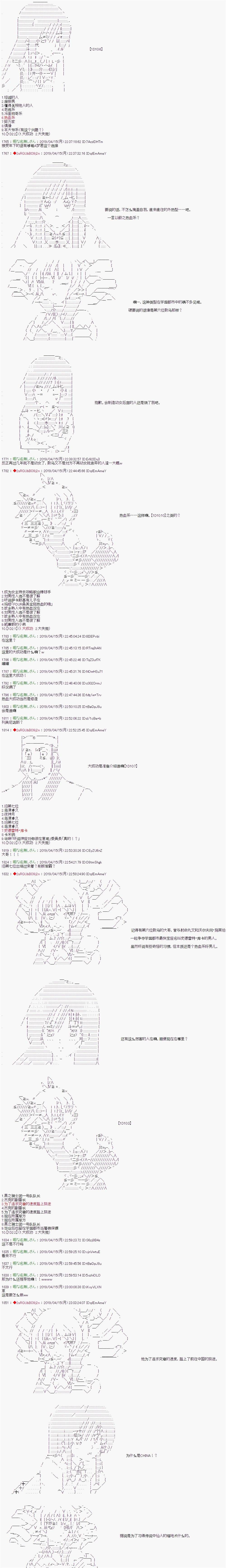 《威廉转入了不良高校的样子》漫画最新章节第66话免费下拉式在线观看章节第【3】张图片