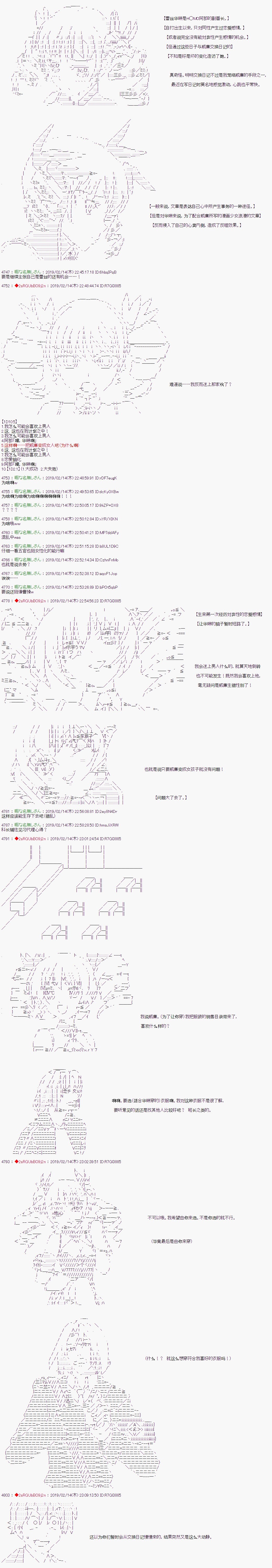 《威廉转入了不良高校的样子》漫画最新章节第21话免费下拉式在线观看章节第【4】张图片