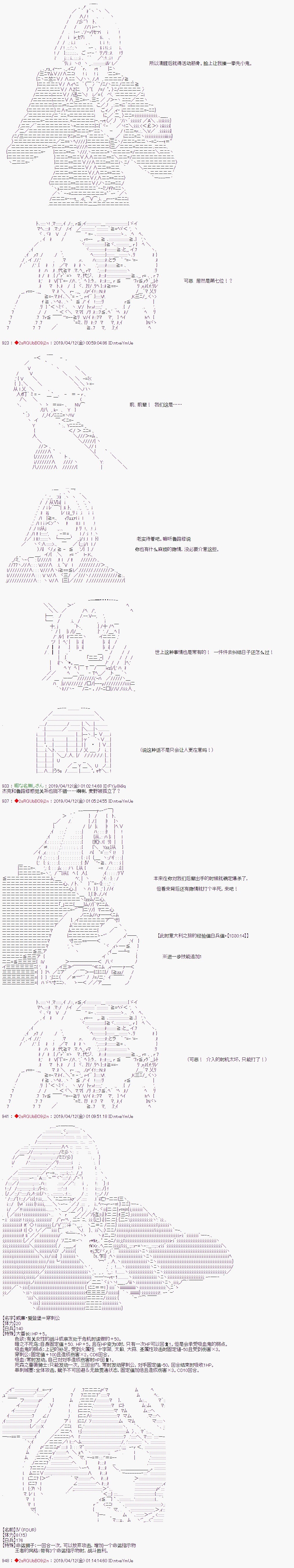 《威廉转入了不良高校的样子》漫画最新章节第63话免费下拉式在线观看章节第【7】张图片