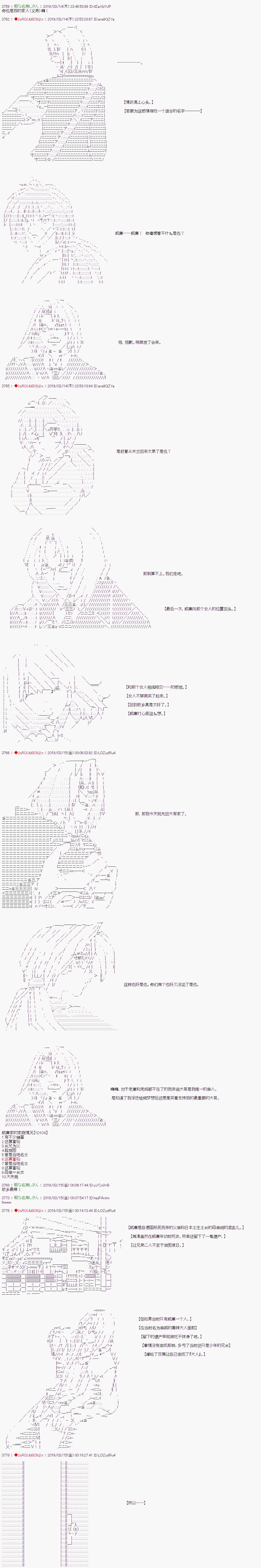 《威廉转入了不良高校的样子》漫画最新章节第43话免费下拉式在线观看章节第【17】张图片