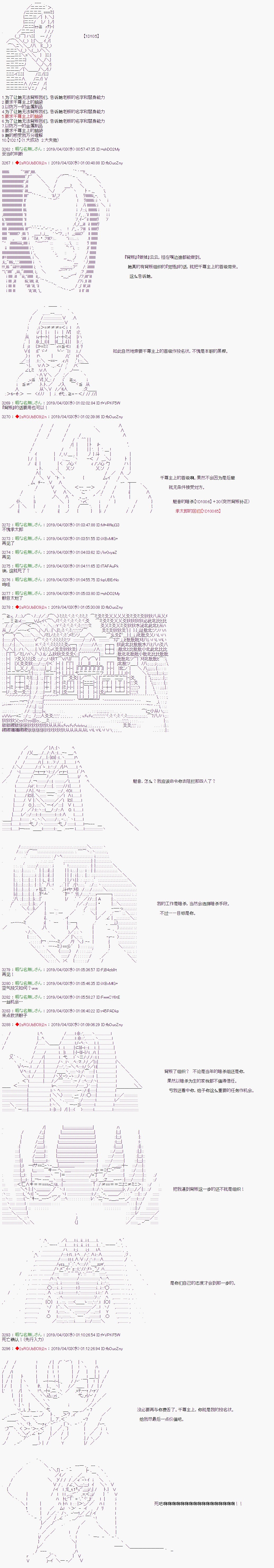 《威廉转入了不良高校的样子》漫画最新章节第55话免费下拉式在线观看章节第【10】张图片