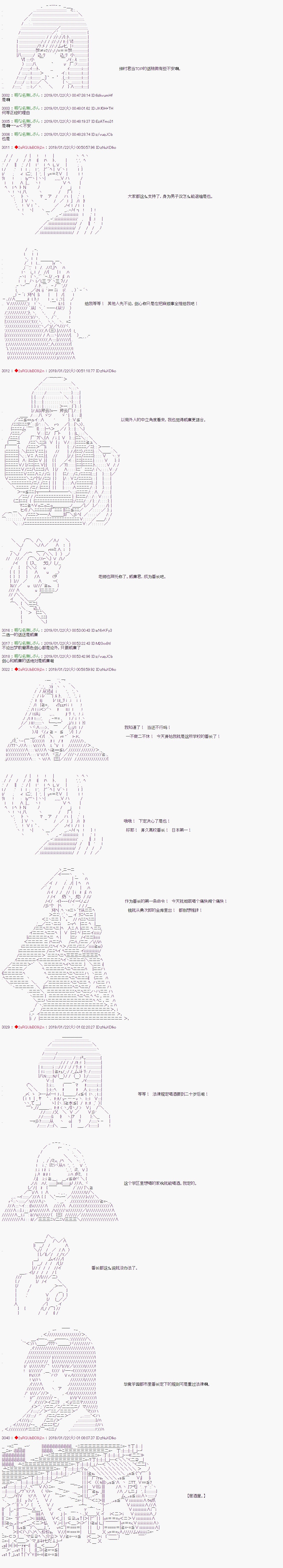 《威廉转入了不良高校的样子》漫画最新章节第6话免费下拉式在线观看章节第【11】张图片