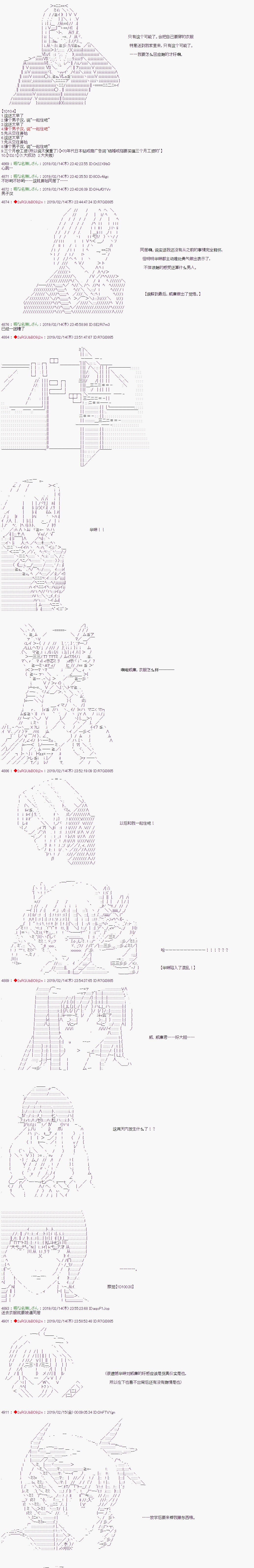 《威廉转入了不良高校的样子》漫画最新章节第21话免费下拉式在线观看章节第【6】张图片