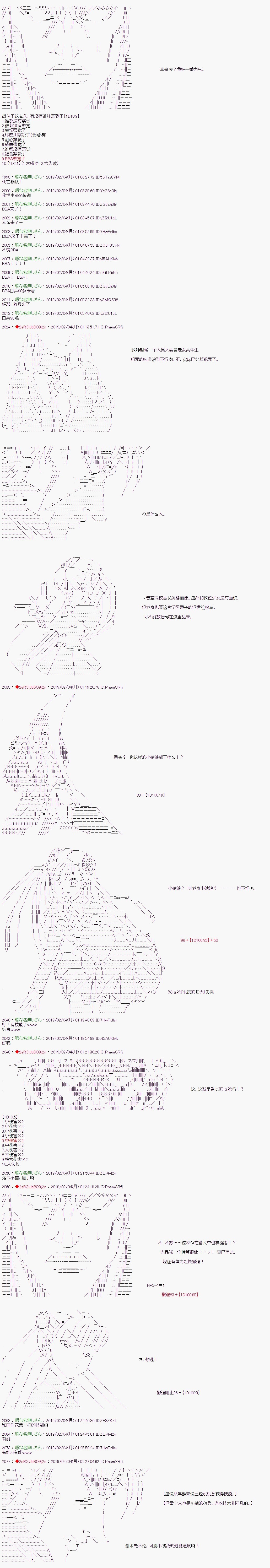 《威廉转入了不良高校的样子》漫画最新章节第14话免费下拉式在线观看章节第【5】张图片