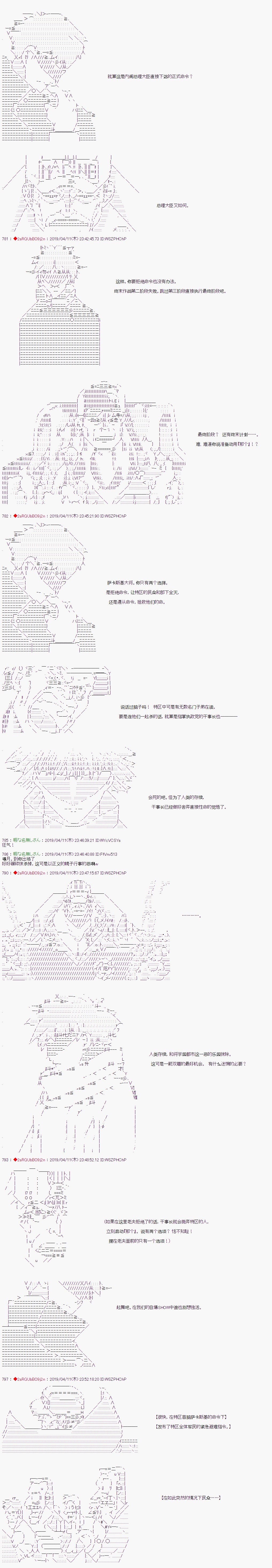 《威廉转入了不良高校的样子》漫画最新章节第63话免费下拉式在线观看章节第【2】张图片