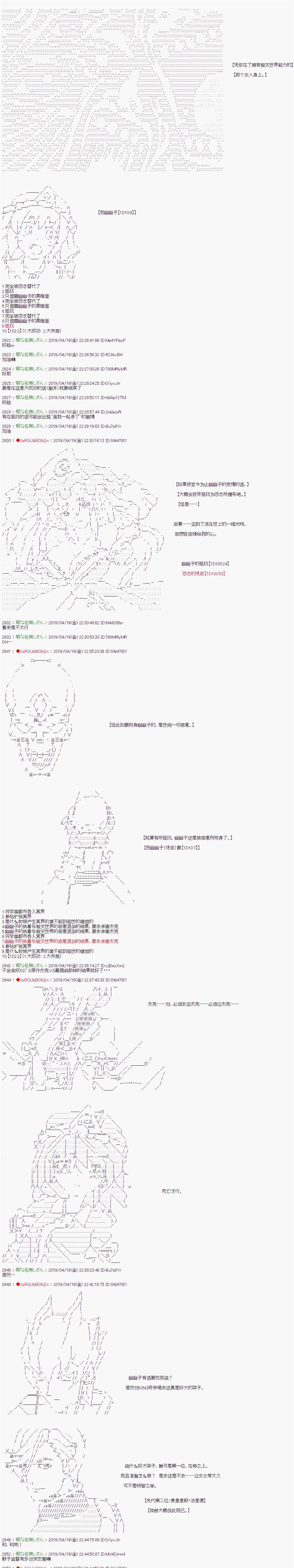 《威廉转入了不良高校的样子》漫画最新章节第69话免费下拉式在线观看章节第【10】张图片
