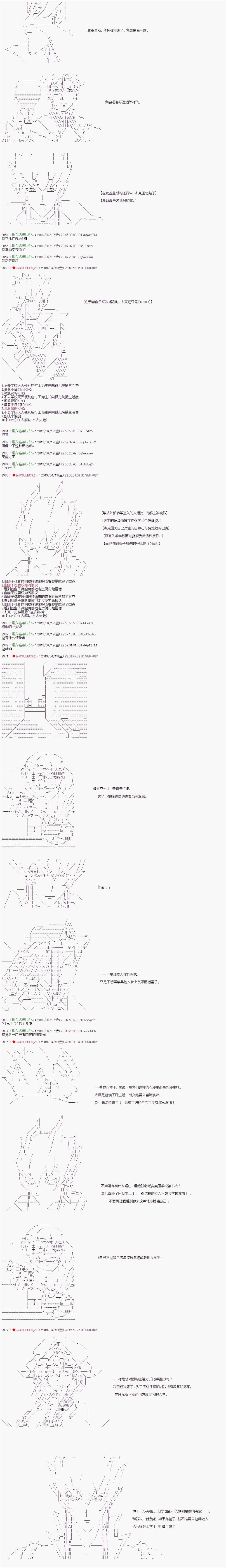 《威廉转入了不良高校的样子》漫画最新章节第69话免费下拉式在线观看章节第【11】张图片