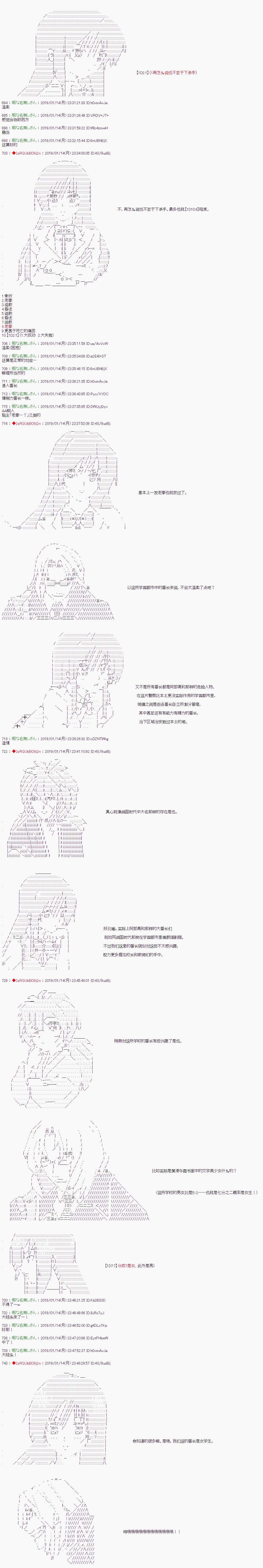 《威廉转入了不良高校的样子》漫画最新章节第2话免费下拉式在线观看章节第【2】张图片