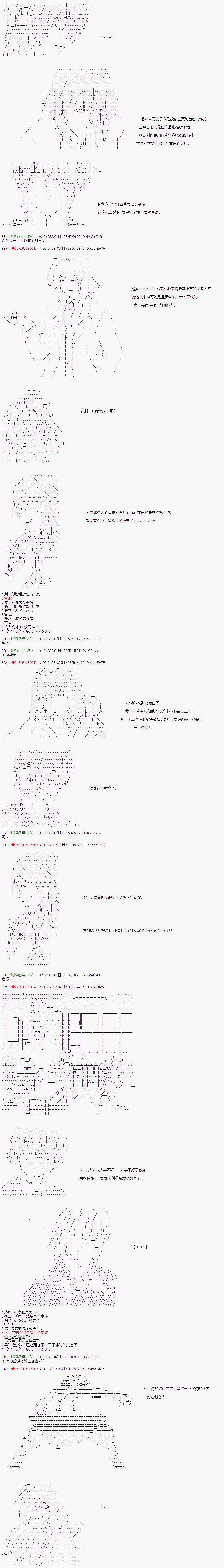 《威廉转入了不良高校的样子》漫画最新章节第35话免费下拉式在线观看章节第【2】张图片