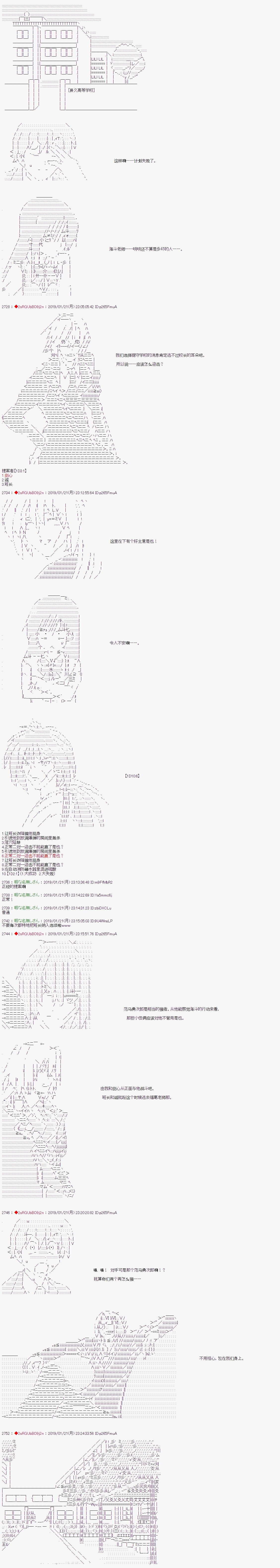《威廉转入了不良高校的样子》漫画最新章节第6话免费下拉式在线观看章节第【4】张图片